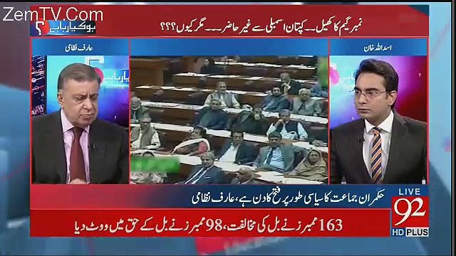 Aaj Kay Faislay Kay Bad Nawaz Sharif Ki Line Vindicate Hoi Hai- Arif Nizami