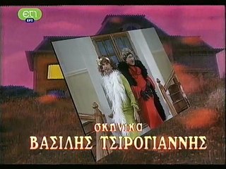 ΕΞ ΑΔΙΑΙΡΕΤΟΥ - ΕΠΕΙΣΟΔΙΟ 12 ΤΙ ΑΠΕΓΙΝΕ Η Μ.ΠΑΝΑΓΙΩΤΑΡΑ