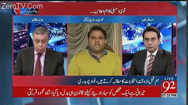 Senate Main PMLN Jeet Jaye Koi Bara Problem Nahi Hai -Fawad Chaudhry