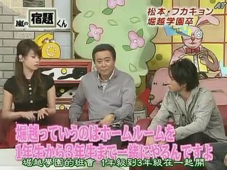 嵐☆ｹﾞｽﾄ【深田恭子】深キョンワールドに嵐もタジタジ?!