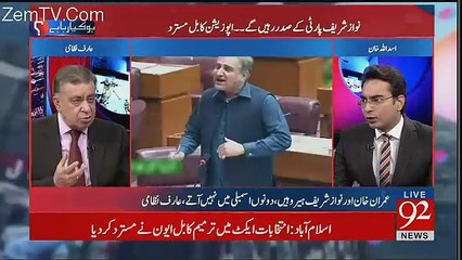 Agar Imran Khan Is Parliament Ko Nahi Mantay To Unko Bohat Pahlay Resign Kardena Chahiye Tha - Arif Nizami