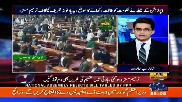 Aaj Shahzaib Khanzada Kay Sath – 21st November 2017