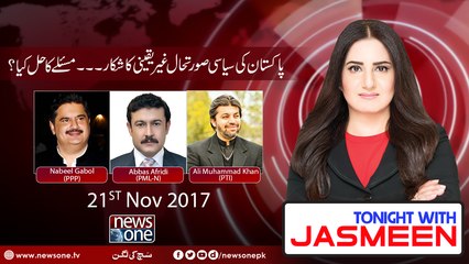 TONIGHT WITH JASMEEN | 21 November 2017 | Muhammad Ali Khan | Abbas Afridi | Nabil Gabol |