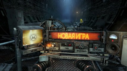 Метро: Луч Надежды / Metro: Last Light - Прохождение [#1]