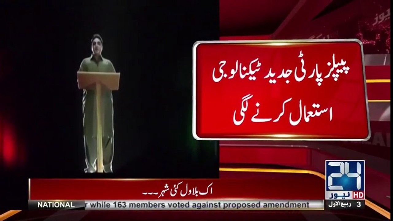 Bilawal Bhutto using technology