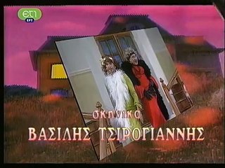 ΕΞ ΑΔΙΑΙΡΕΤΟΥ - ΕΠΕΙΣΟΔΙΟ 2 _ΔΥΟ ΣΕ ΕΝΑ_