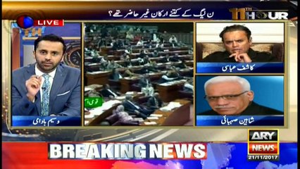 11th Hour 21st November 2017