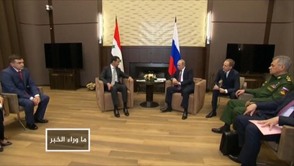 بوتين يلتقي الأسد بسوتشي.. الأهداف والرسائل