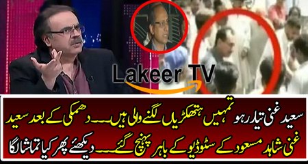 Dr Shahid Masood Intense Revelation about Saeed Ghani