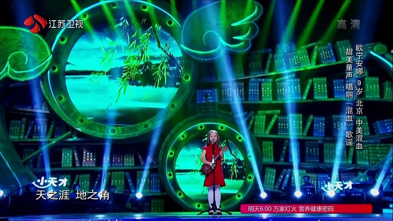 纯享版：《送别》演唱：欧宁安娜（9歲 中美混血）