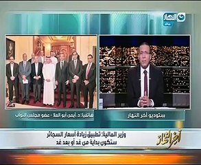 وكيل "صحة النواب": رئيس البرلمان لا يمانع فى تطبيق زيادة أخرى على سعر السجائر