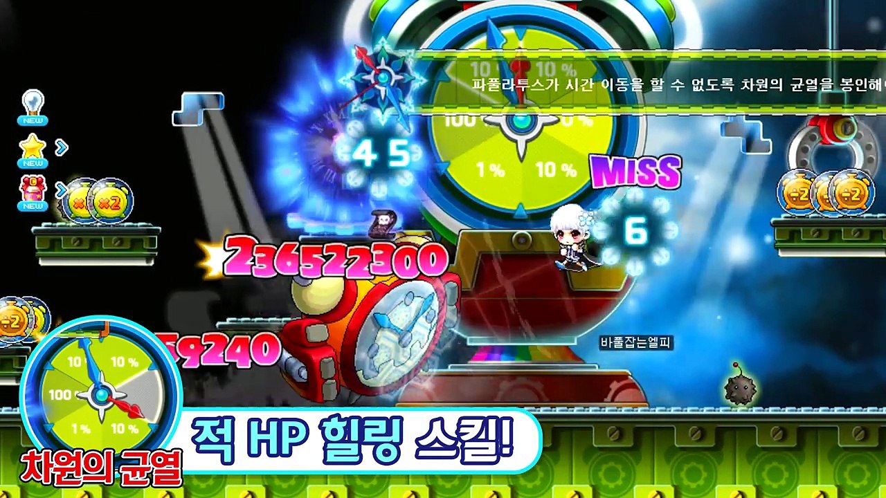 역대급 난이도 보스 등장!! 파풀라투스를 1분안에 잡는 비법 대.공.개!! [메이플스토리:뉴리키]