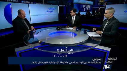 جدلية العلاقة بين المجتمع العربي والشرطة الإسرائيلية: تاريخ حافل بالتوتر