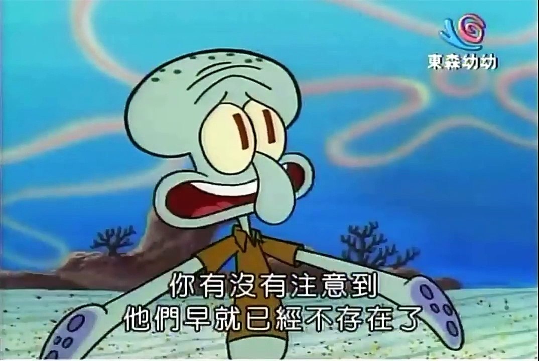 海綿寶寶 老祖先