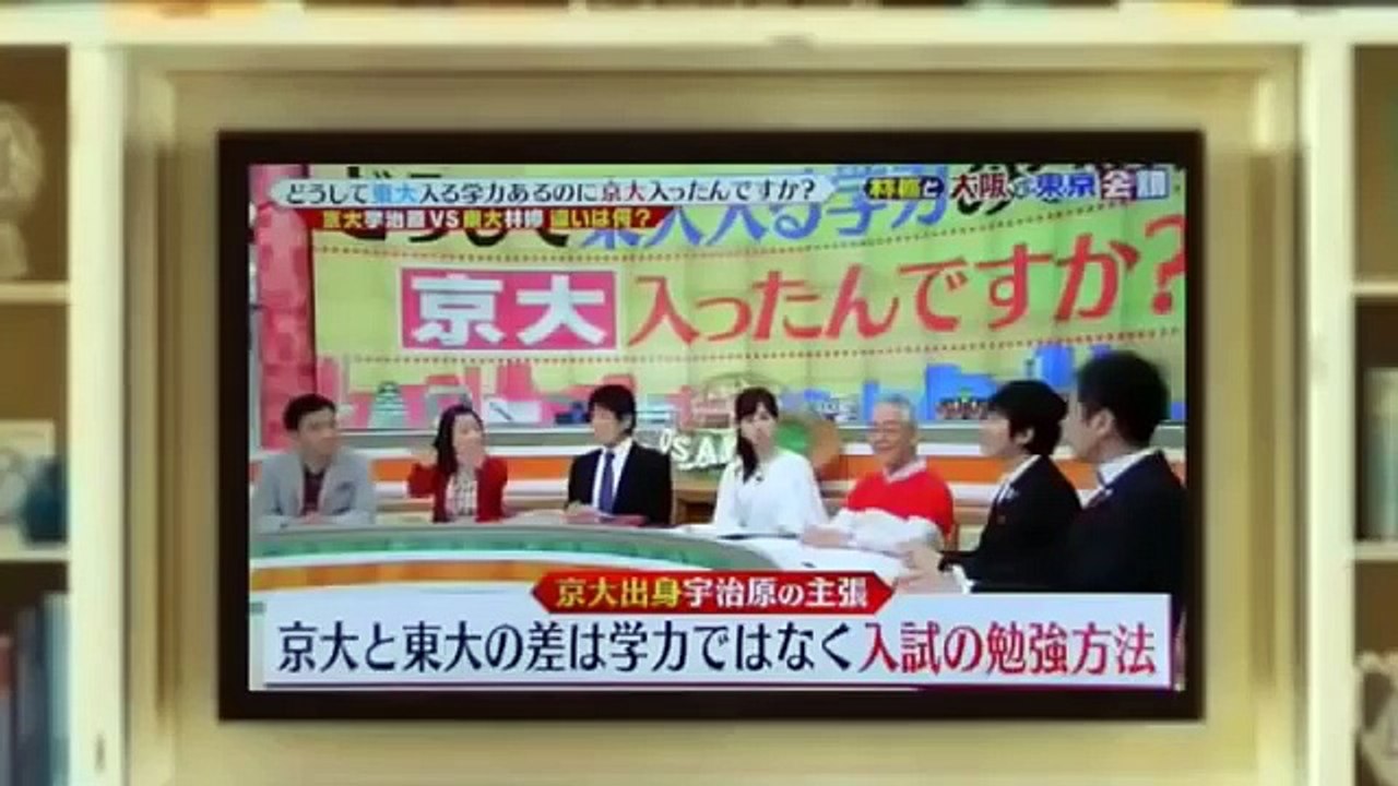 東大生は京大生をライバルだと思っているのか？