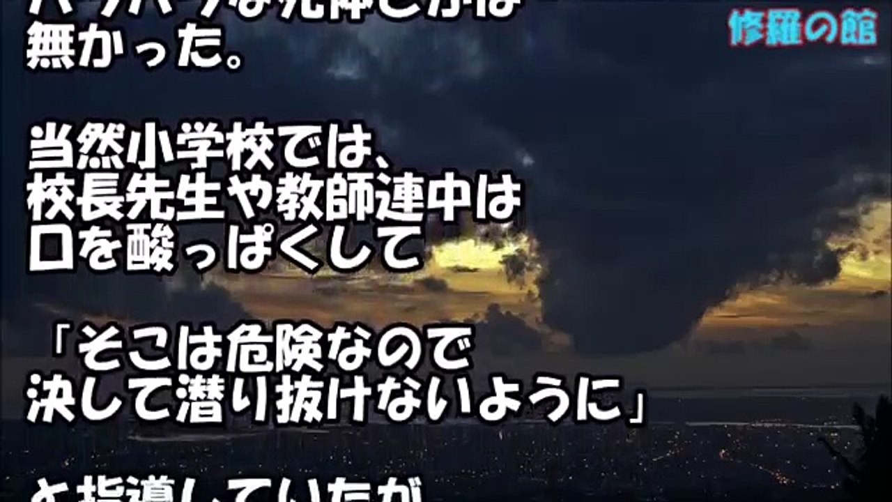 女の子が踏切で血まみれで倒れていた。駆け付けた母親「なんで.しっかりして！！」救急車に乗り込む時、私は恐ろしいことに気づいてしまった・・・【衝撃】修羅場の館
