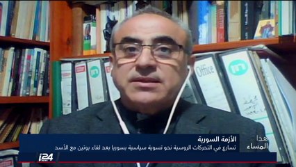 صباغ: أهم ما قاله الأسد "نأمل أن تبقى روسيا على عهدها ولا تسمح بالتدخل الخارجي"