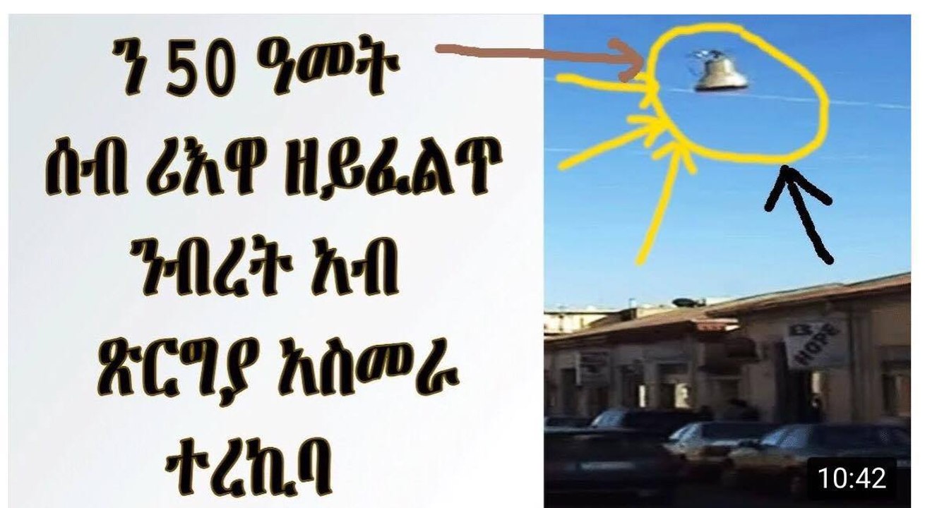 ንልዕሊ 50 ዓመት ሰብ ሪእዋ ዘይፈልጥ ንብረት ኣብ አስመራ ተረኪባ     Eritrean asmara city amazing 2017