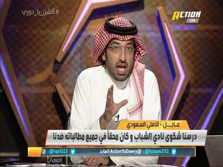اكشن_يا_دوري #سلطان_الغشيان: بيان #الاهلي "شجاعة".. ومن يقول أن هيئة الرياضة استقصدت النادي فعليه أن يضع البيان في برواز
