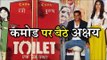 Toilet: Ek Prem Katha के Promotion लिए Commode पर बैठे Akshay Kumar