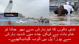 Heavy rain in jeddah makes bridge sink in water