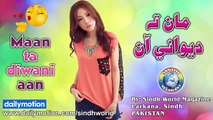 Maan Ta Diwani Aan | Sindhi Songs 2017 | New Album | Sindhi Music | Dance | DJ | Remix Album | HD Songs | Sindh World