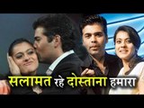 Kajol और Karan Johar की Friendship फिर हुई Start, लगे एक दूसरे के गले