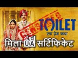 Akshay Kumar की Toilet Ek Prem Katha को मिला UA Certificate, लगे 8 Cuts