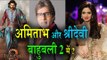 Amitabh Bachchan and Sridevi wanted to work in Bahubali 2