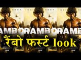 Rambo First Look | Tiger Shroff