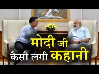 Akshay Kumar Meets PM Modi to Discuss Toilet: Ek Prem Katha