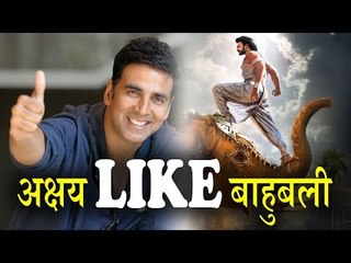 Akshay Kumar Like and Praises Bahubali 2
