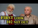 102 Not Out First Look | Amitabh Bachchan | Rishi Kapoor | Father Son