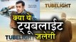 Tubelight Teaser | Salman Khan | Sohail Khan | Kabir Khan