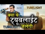 Tubelight Teaser | Salman Khan | Sohail Khan | Kabir Khan