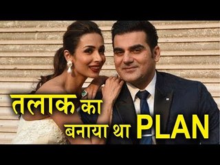 Arbaaz Khan and Malaika Arora Divorce was Planned ?, Big Secret Revealed