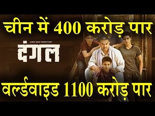 Aamir Khan's 'Dangal' Film Crossed 400 Crore in China