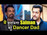 Salman Khan will Become Dancer Dad of 13 Years Old Girl in Remo D'Souza's Film