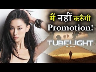 Why Chinese Actress Zhu Zhu did not Promote Tubelight, Secret Revealed