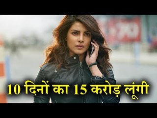 For what Priyanka Chopra is Charging 15 Crore Rupees ?