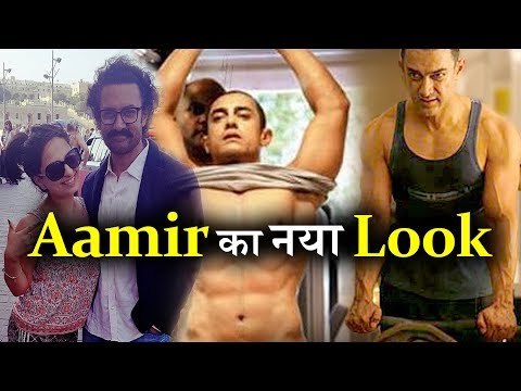 Aamir Khan New Look | Fat to Fit Again | Lost 50 KG | Weighs 70 KG for Thugs of Hindostan