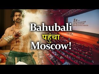 Russia के Moscow International Film Festival में Bahubali 2 से होगी Opening!