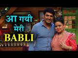 Bharti Singh to Play 'BABLI' Character in The Kapil Sharma Show 2017