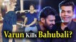 Varun Dhawan Kills Bahubali Prabhas in Karan Johar Party but why?