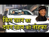 Shahrukh Khan Gifts Salman Khan A Mercedes Car of Worth 1 Crore 10 Lakh