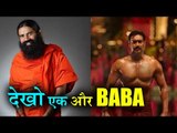 Ajay Devgan to Play BABA RAMDEV's Role, making his BIOPIC