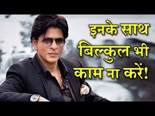 Shahrukh Khan Reveals DO NOT WORK with these Directors