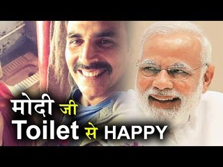 Narendra Modi Praises Akshay Kumar's Toilet: Ek prem Katha Trailer