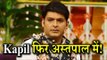 Kapil Sharma Hospitalized, Faints on 'The Kapil Sharma Show' set