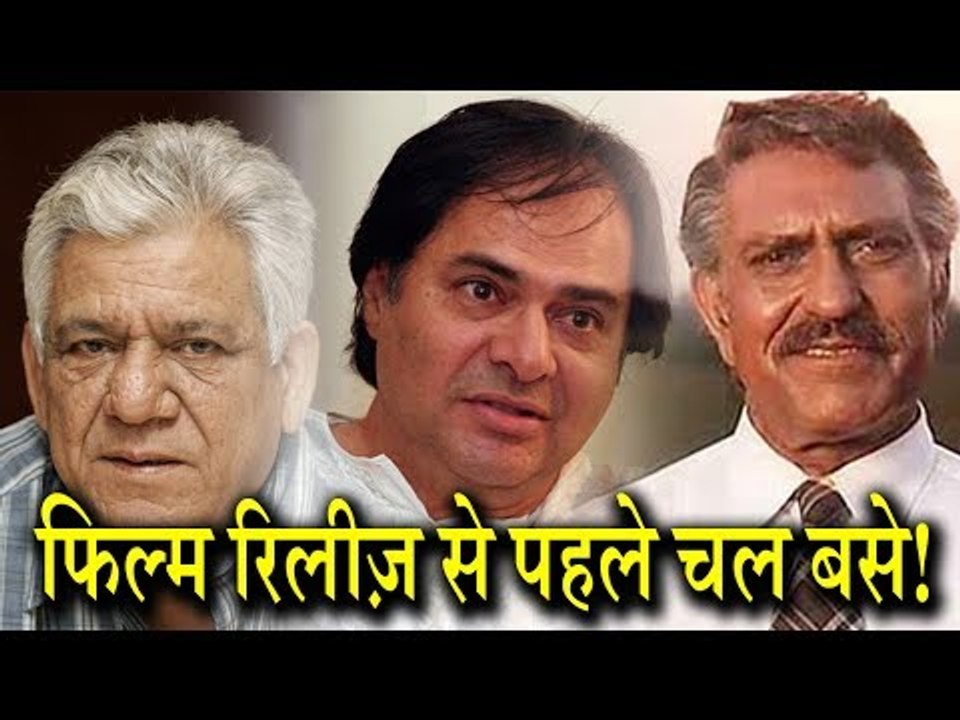 10 Bollywood Stars are not Alive to watch their own Movie